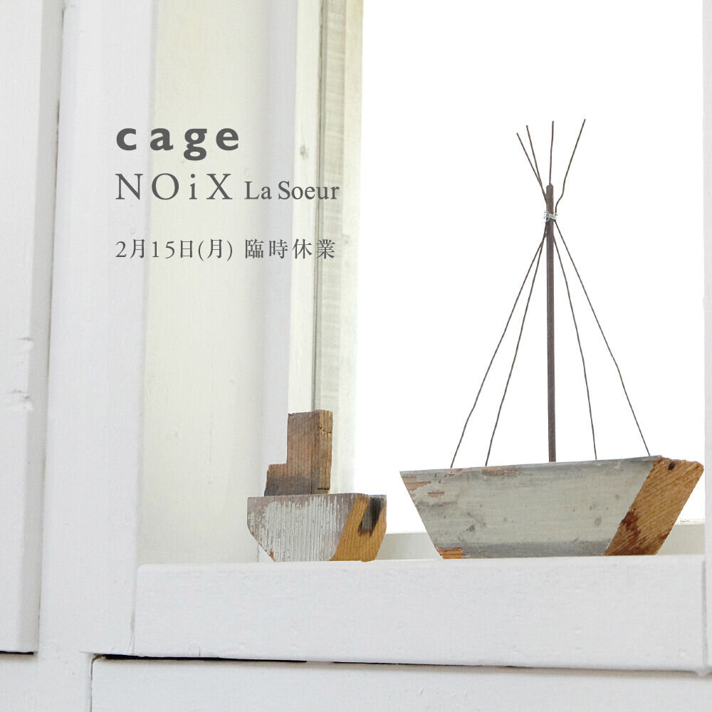 cage・NOiX La Soeur　2月15日(月)臨時休業のお知らせ