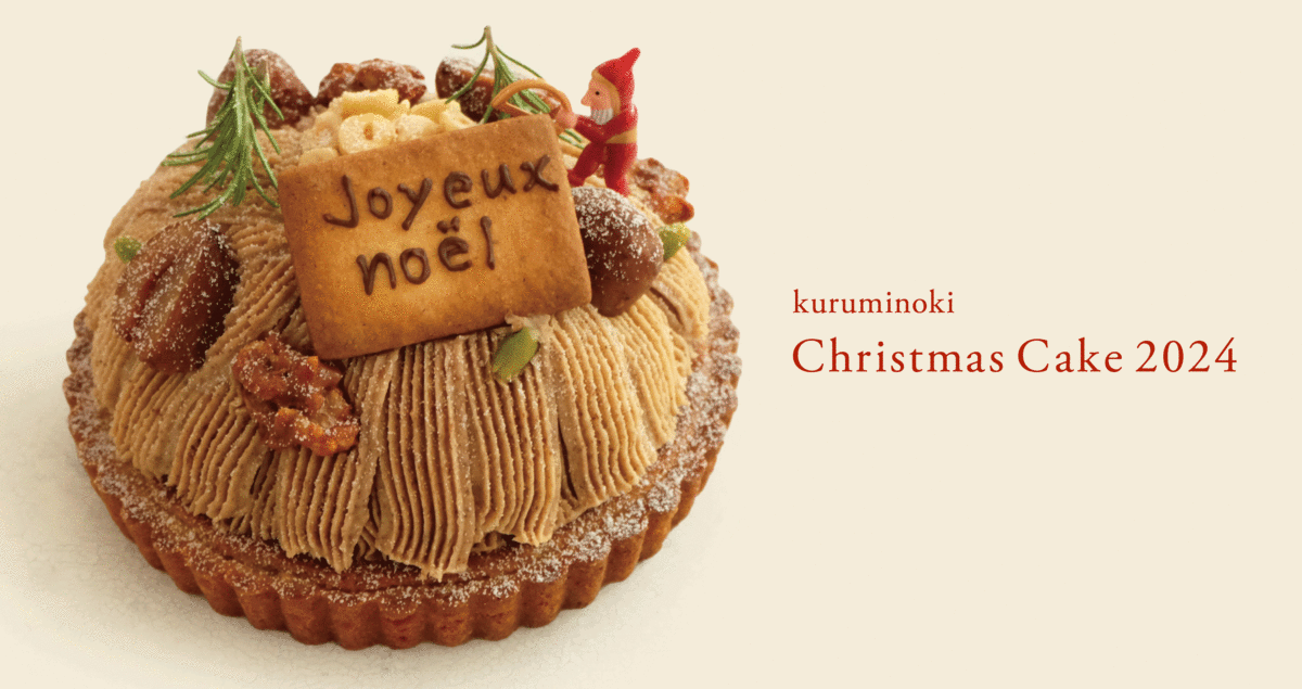 kuruminoki Christmas Cake 2024