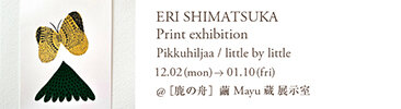 ERI SHIMATSUKA Print exhibition