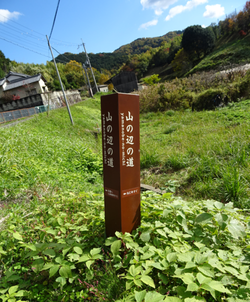 DSC05775奈良市虚空蔵町？弘仁寺の入口 (1).png