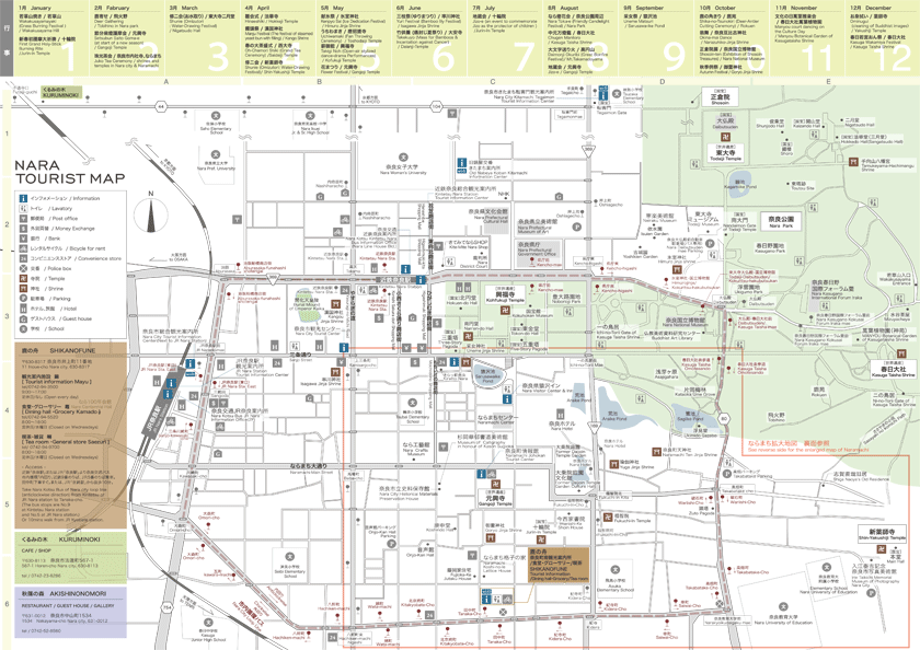 Tourist Information | Shika no fune